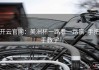 开云官网：美洲杯一路看一路赢·手把手教学