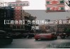 【江南体育】负责任博彩 — 全套解决方案